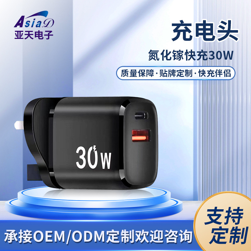 30W Gallium Nitride Fast Charging Usb-C Interface European Ce and American Etl Certification A+C Direct Charging Typec Fast Charging 20