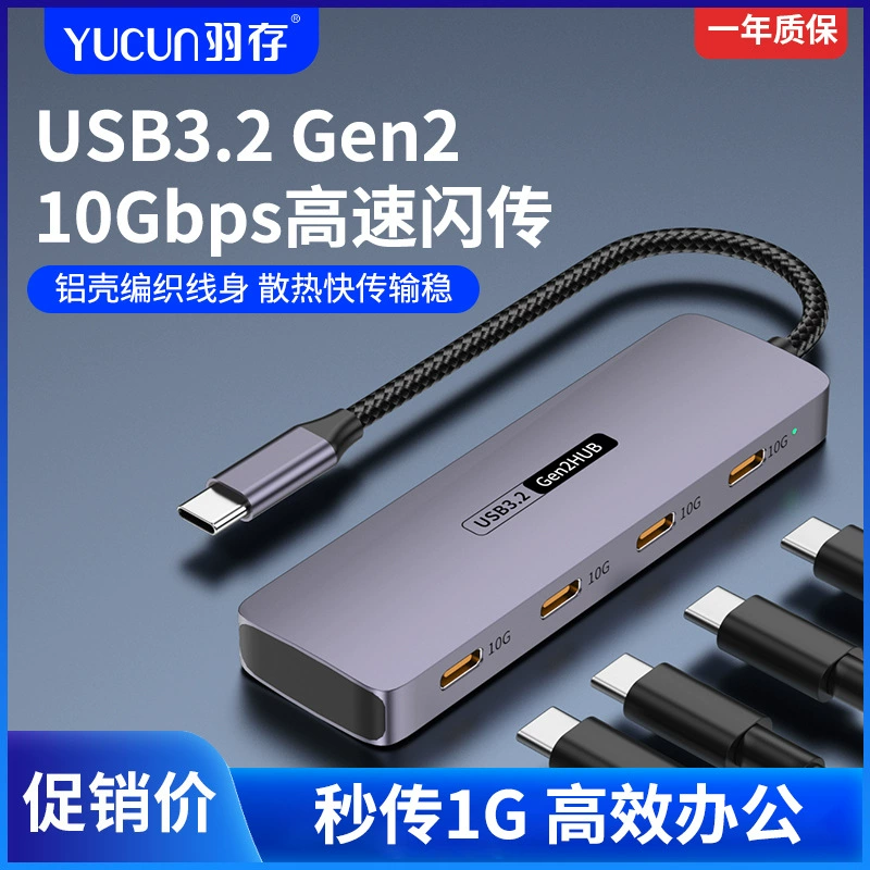 Многопортовый концентратор USB 3.2 Type-C 10G для ноутбуков, планшетов и мобильных телефонов (4 порта)