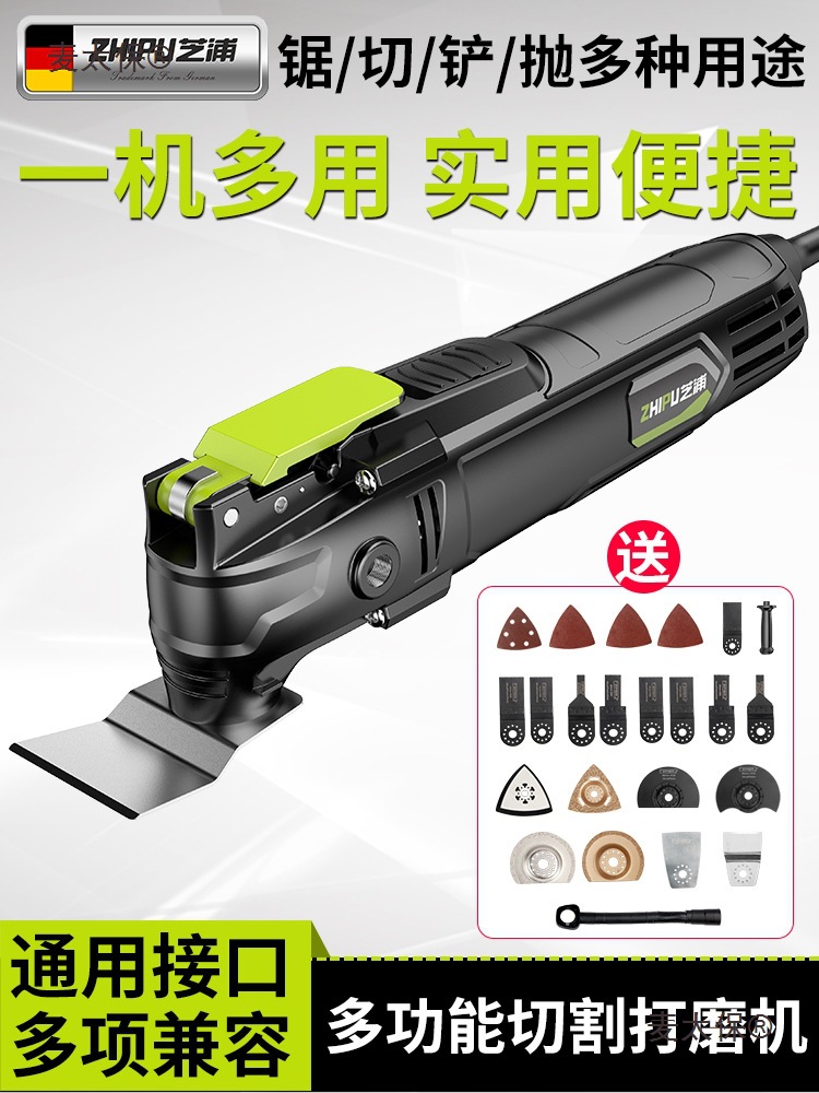德国芝浦万用宝修边机木工电动工具大全多功能电铲机切割机麦太保
