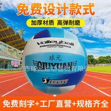 球元QIUYUAN比赛训练学生中考用排球5号儿童男女成年标准用球定制