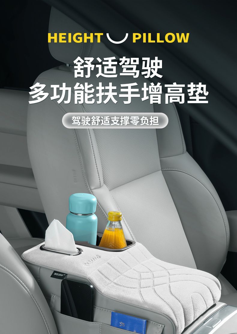 Universal Car Armrest Box Booster Pad, Seat Protector, Storage Organizer, Multifunctional Tissue Box, Cup Holder Accessories