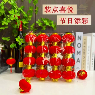 植绒小灯笼串挂饰大红灯笼元旦春节新年装饰品结婚时场景布置