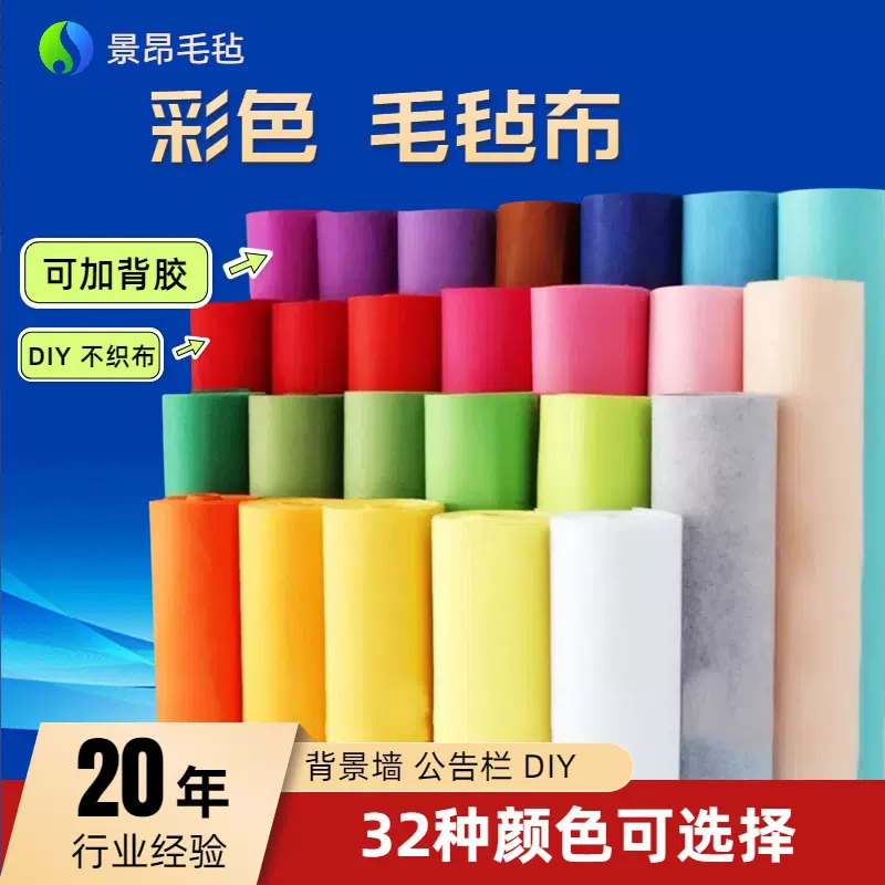 吸油毡工业用彩色墙纸公告栏吸水耐磨大卷可裁剪自粘吸油毯手工