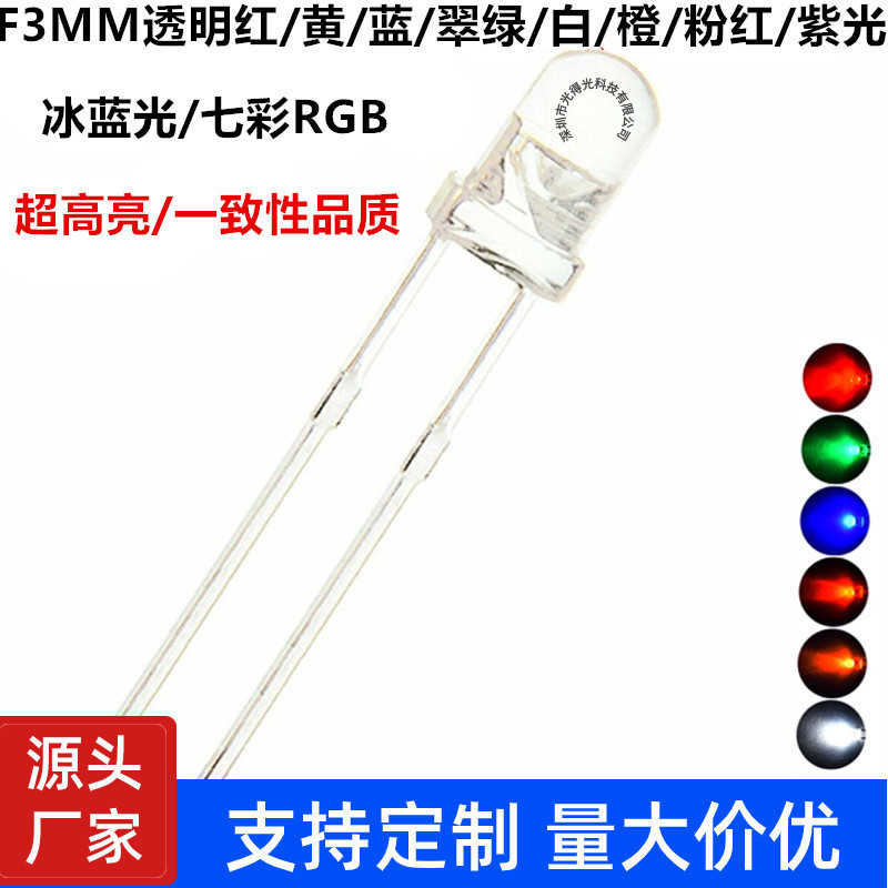 3mm white red F3 white light blue light yellow light red yellow green/orange/emerald green LED in-line LED 3mm white red F3 white light blue light yellow light red yellow green/orange/emerald green LED in-line LED