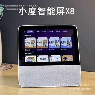 8 Early Education Machine 2025 Audio Home Screen New Small Tv 98 Intelligent Smart Speaker Learning Machine