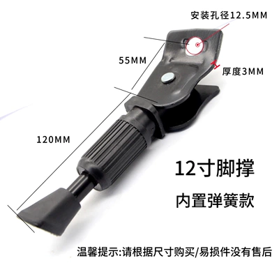 14inch Foldable Electric Scooter Kickstand Parking Stand Bicycle Side Stand Kickstand Stand Ladder (Electric car big tripod) - 12inch-thickened-foot-support-small-hole-with-built-in-spring