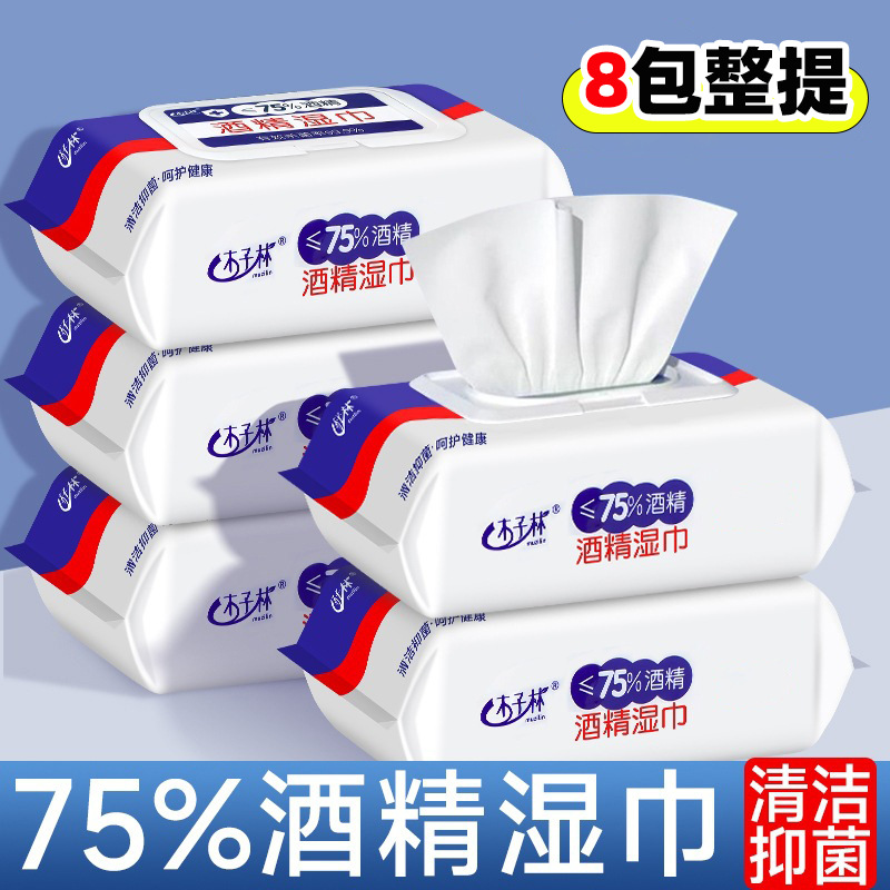 Disinfection Wet Wipes Containing 75 Degree Alcohol Household Hygiene Sterilization Special Wet Wipes Big Bag Baby Hand Mouth Adult Kitchen