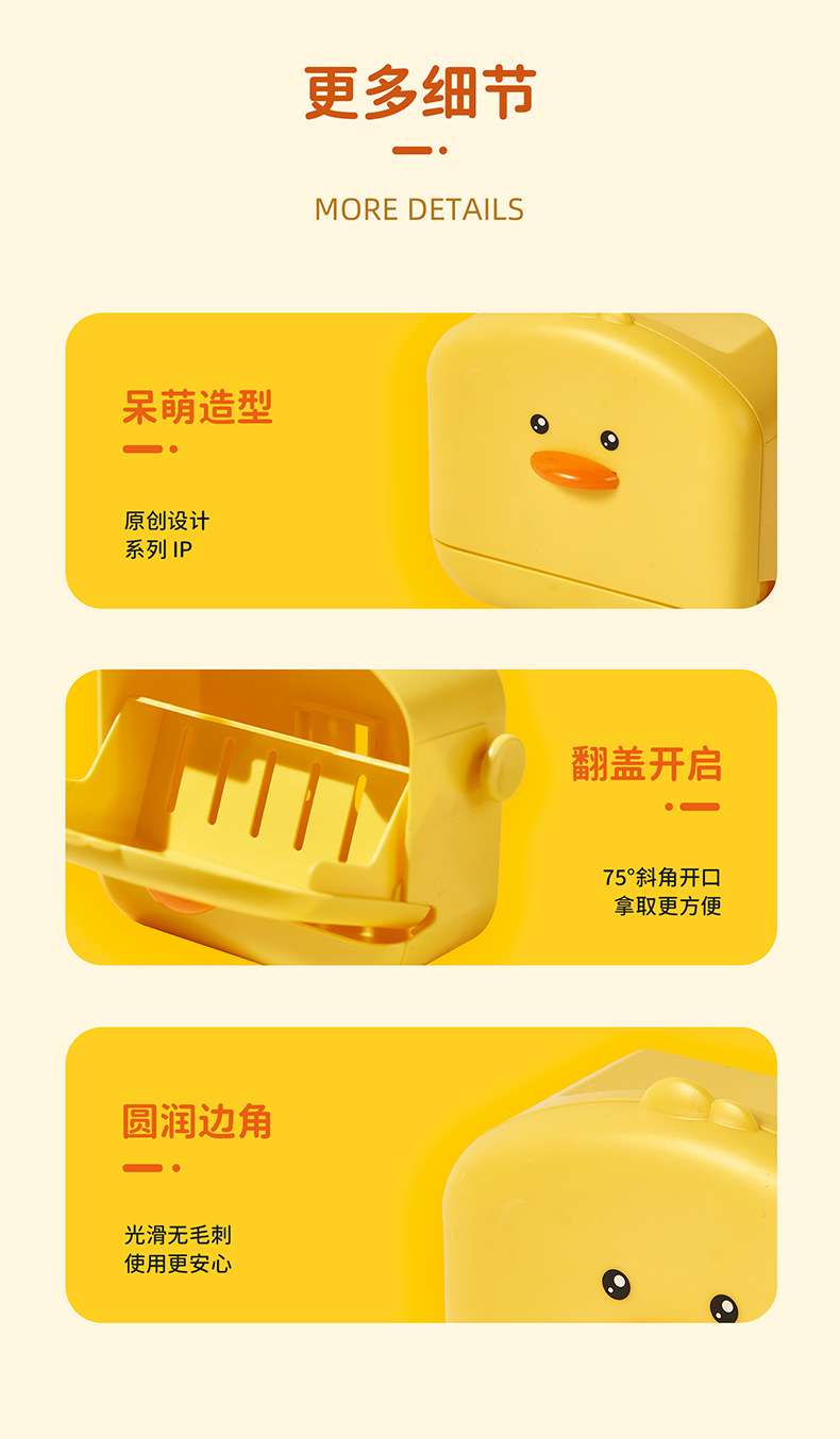 6653-蛋黄鸭壁挂皂盒_15.jpg