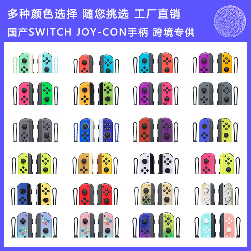 Suitable for Nintendo Switch Handle Domestic JC OLED Wake NS Somatosensory Red and Blue Joy Con Handle Suitable for Nintendo Switch Handle Domestic JC OLED Wake NS Somatosensory Red and Blue Joy Con Handle