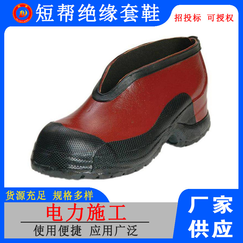 10KV20KV绝缘绝缘雨鞋电工男女橡胶绝缘鞋高压绝缘鞋
