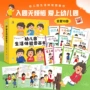 体验儿童幼儿园生活图画书
