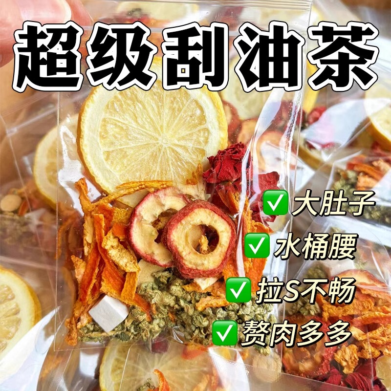 Lemon, Hawthorn, Lotus Leaf Tea, Cassia Seed, Rose, Dried Tangerine Peel, Authentic Tea Bags for Drinking, Flower Tea, Slimming and Health-Preserving Tea Bags