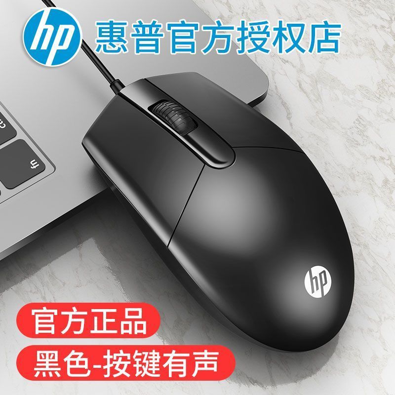HP/HP M260有線マウス家庭用ビジネスオフィスノートデスクトップUSB汎用クロスボーダー卸売り|undefined