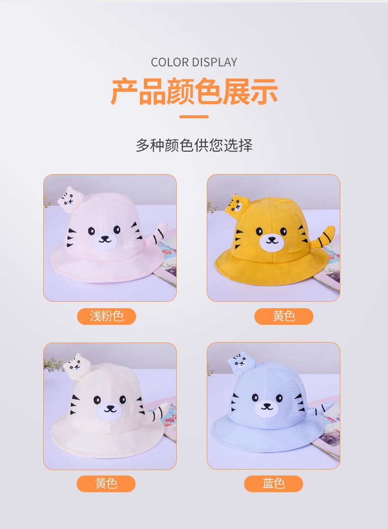 卡通老虎渔夫帽_06.jpg