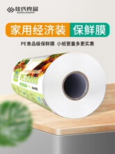 ����Ĥ���ʳƷ�����ñ��侭��װ���ó���PE�͸�����Ĥ����Ժר��