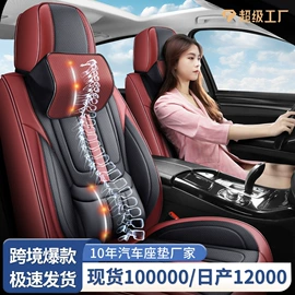 座垫、座套;方向盘套;专车专用脚垫