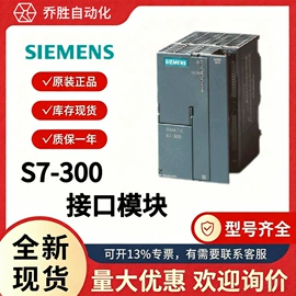 可编程IO模块;可编程通讯模块;人机界面