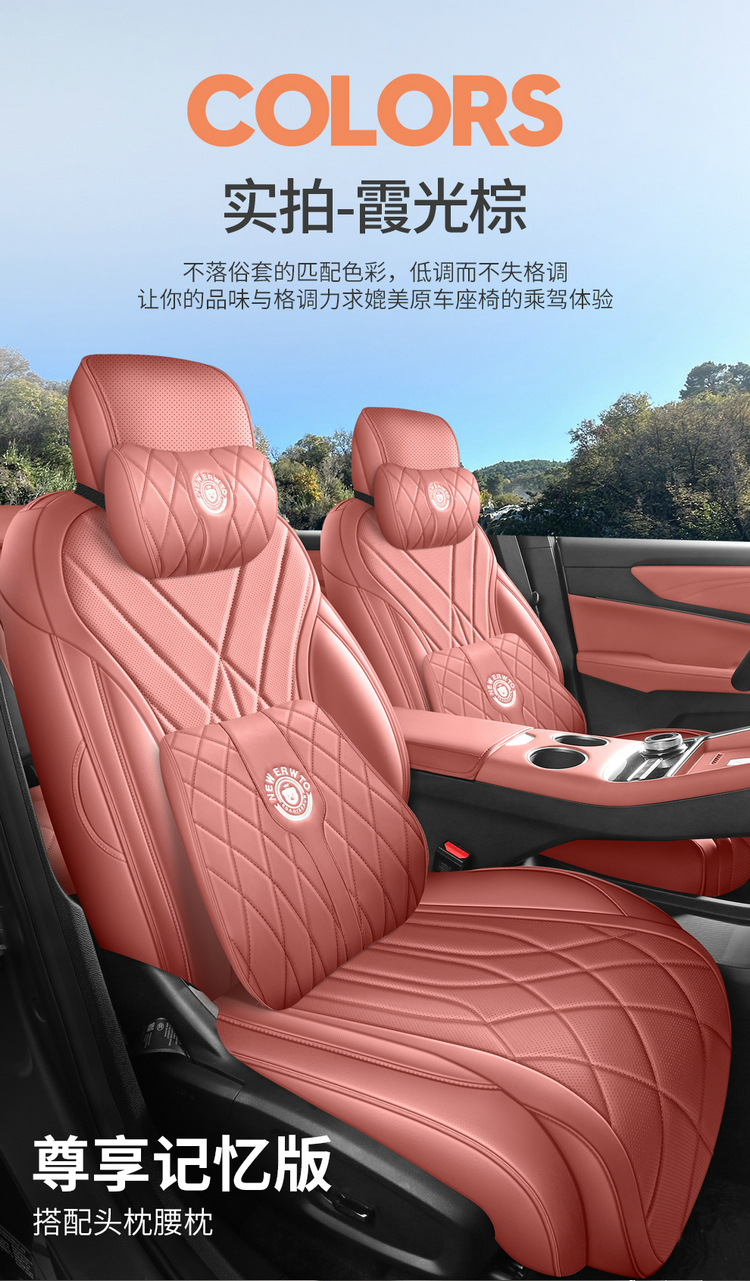 2026 new model Boyue REV car seat covers, featuring perforated leather for breathability and a full-coverage design, suitable for all seasons