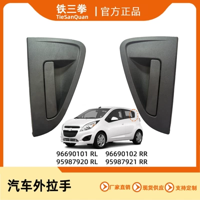 Chevrolet – Armrest, handle, handle SPARK 10 BEAT