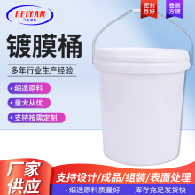 供应油漆真空镀膜专用底漆镀膜材料桶 各规格制作批发