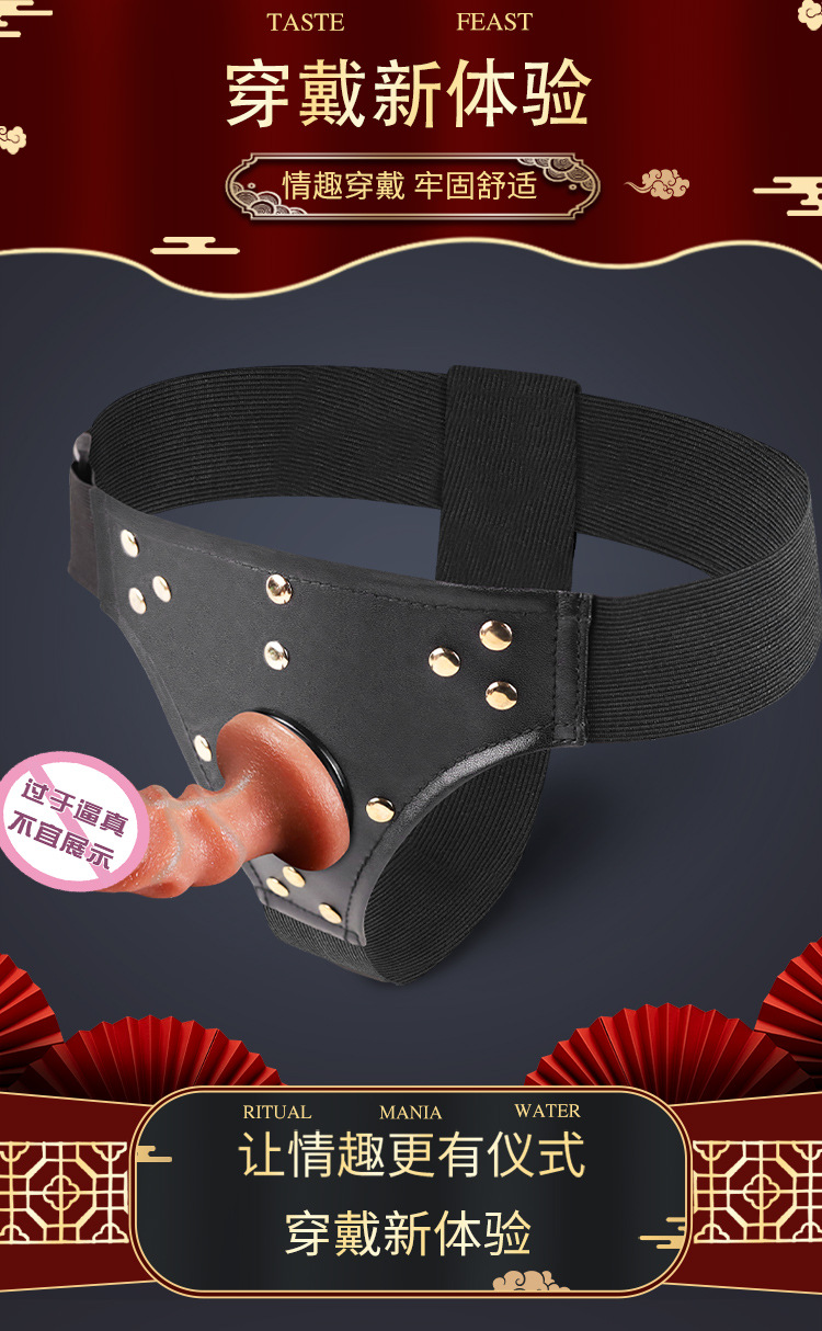 Wearable Silicone Dildo Pull-Up Pants for Adult Couples — detail image 1