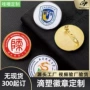 定做订制毕业定制校徽
