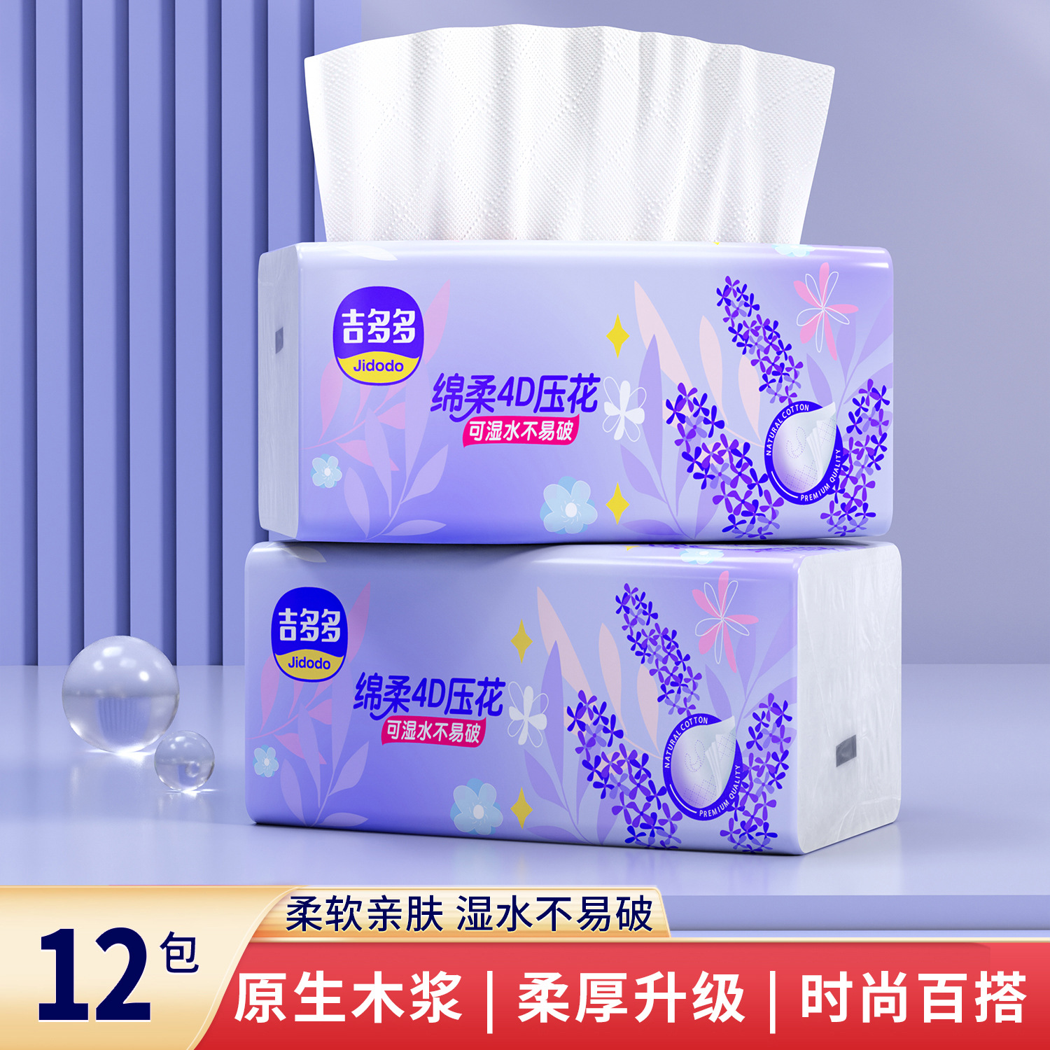 Guido multi-tissue paper towels