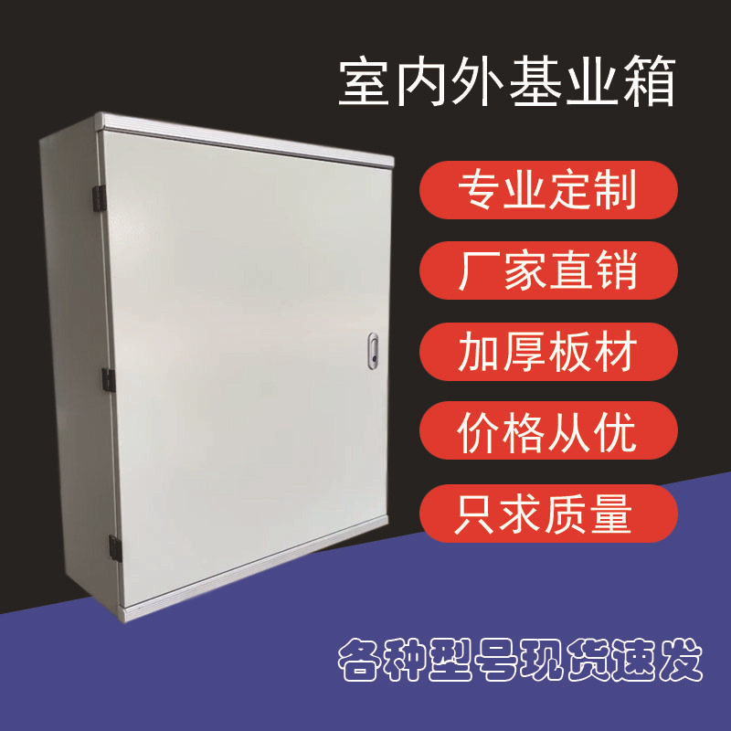 家用配电箱 加厚强电布线控制箱竖箱 落地款防水基业箱