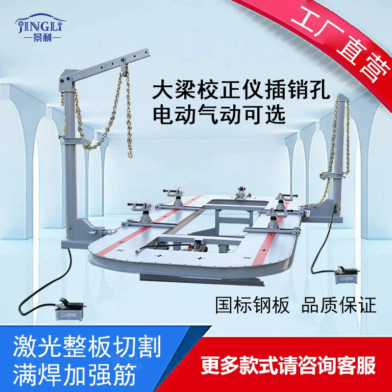 Фабрика Jingli Оптовая продажа цельной доски Джек Корректор луча Авто Платформа из листового металла Ремонт инструмента