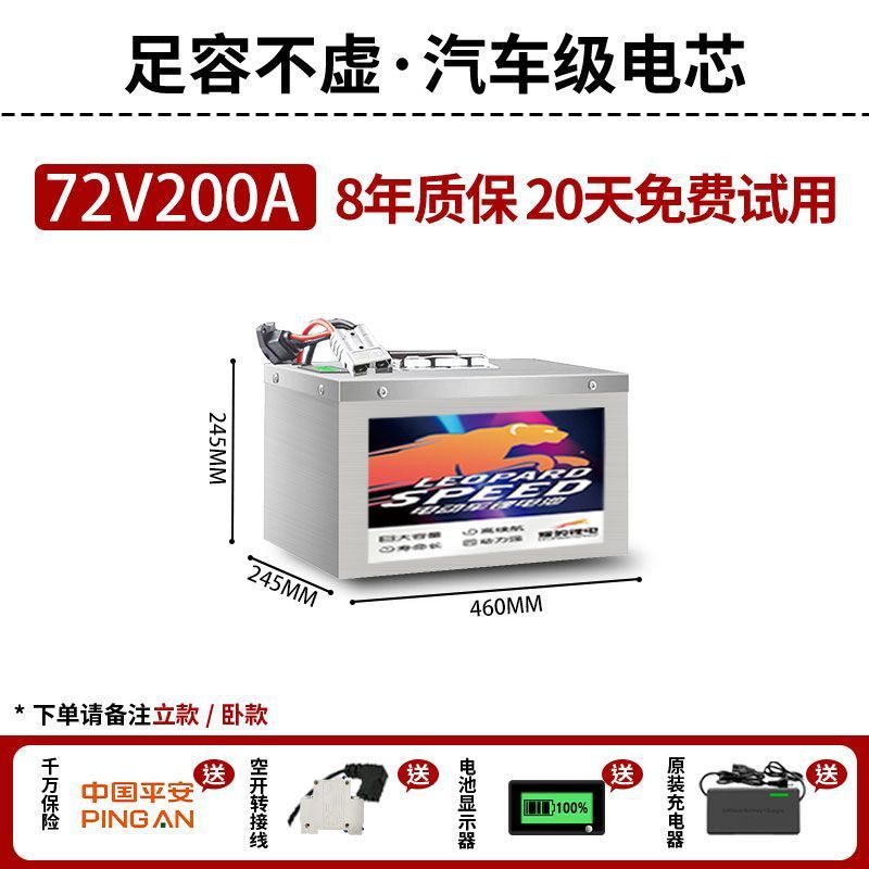 대형 모터 핫 모델 72V200A 스마트 모델