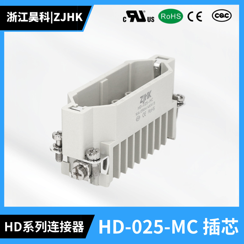 重载连接器 HD-025-MC 工业插头 25芯矩形插座