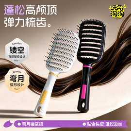 大弯梳弧形排骨梳子家用女专用头皮按摩梳卷发梳理发店造型顺发梳