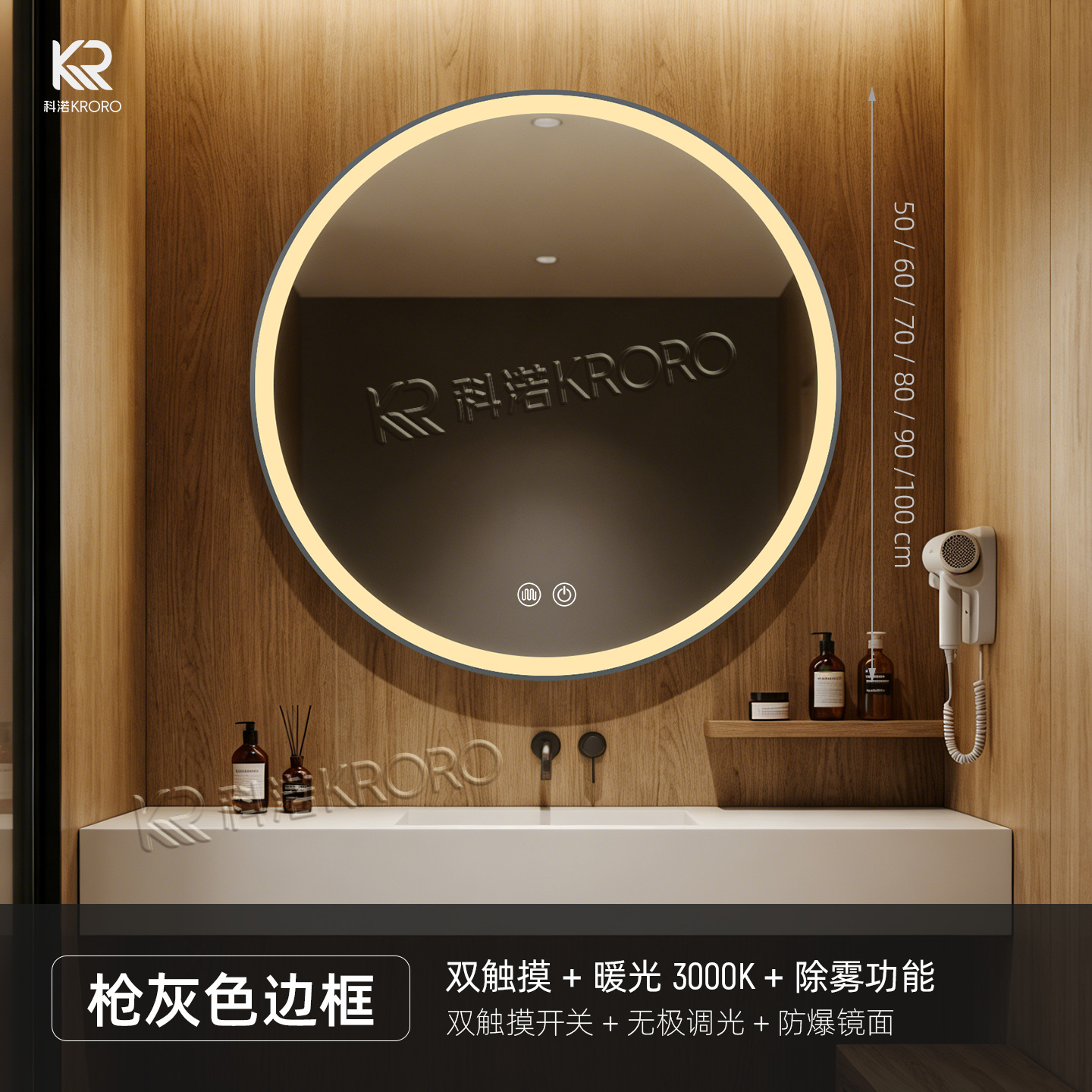 Huazhu toda la temporada hotel de alta gama espejo de baño redondo inteligente LED espejo de baño pared del baño espejo de vestir a prueba de niebla