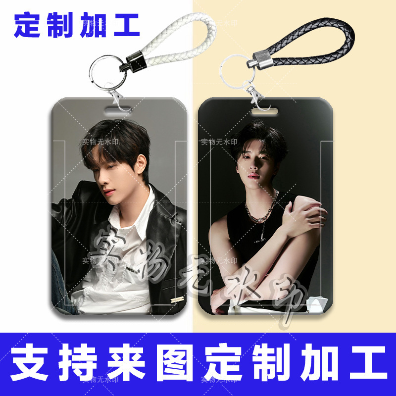 展轩明星帅气周边卡套学生滑盖饭卡公交卡水卡门禁卡校园卡卡套|undefined