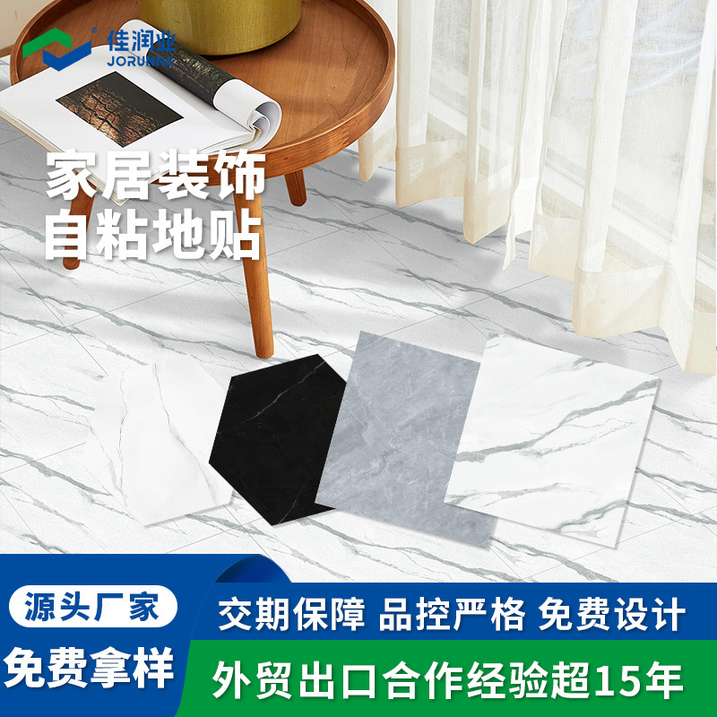 Pvc Floor Stickers Self-Adhesive Imitation Tile Floor Stickers for Rental House Renovation, Floor Renovation Stickers, Wear-Resistant and Non-Slip