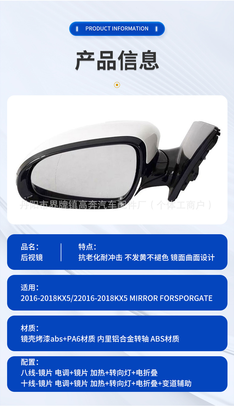 Suitable for 2016-2018 Kx5 Reflector Assembly Kx5 for Sportage Rearview Mirror