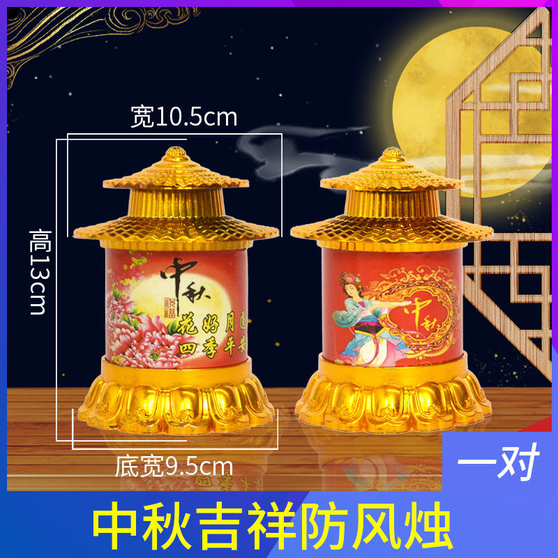 月の娘の服の用品の潮汕の8月の15衣の八仙のお金のろうそくの提灯の花のかごは月の紙の折塔の音楽の香を鑑賞します。|undefined