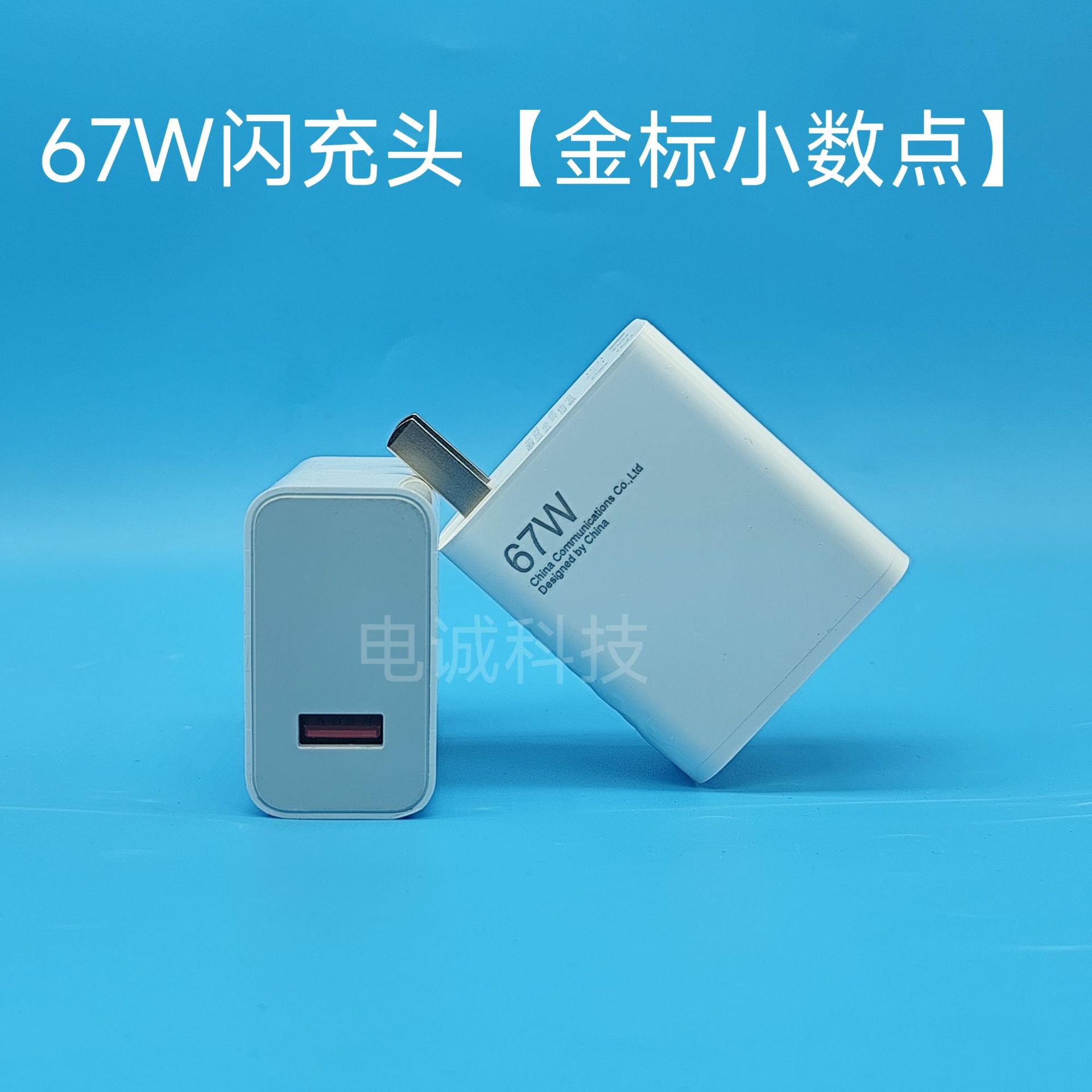 Aplicable a Xiaomi Redmi 67W cabeza de carga rápida para teléfonos móviles cabeza de carga USB K60 cargador 120w flash original al por mayor