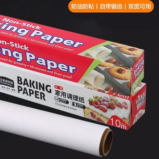 Household Kitchen Cake Oil Absorbing Paper Barbecue Meat Silicone Oil Paper Baking Tools Baking Plate Frying Pad Paper Oven Tin Paper