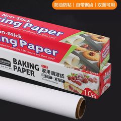 家用廚房蛋糕吸油紙燒烤肉硅油紙烘焙工具烤盤子油炸墊紙烤箱錫紙