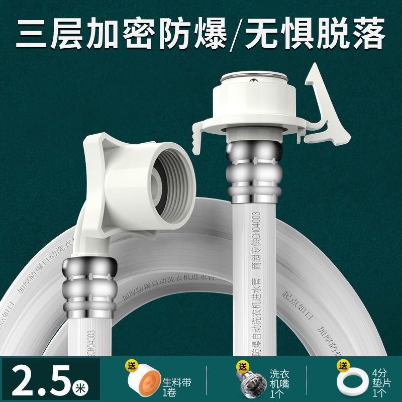 通用全自动洗衣机进水管加长管接水管上水管注水延长软管接头配件|undefined