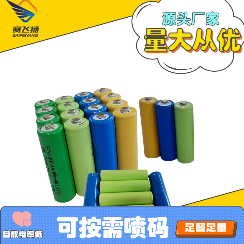 300毫安镍氢电池现货批发自放电率低 14500计算器5号镍氢电池