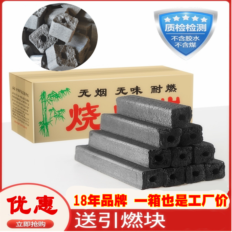 Burning charcoal in a furnace for tea, barbecuing, high-temperature bamboo charcoal grilling, meat, charcoal factory, outdoor, smokeless, environmentally friendly, lychee wood, carbon braised meat, charcoal