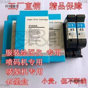 �m��HP45ī�пɼ�ī ���bCAD�L�D�x�O�ܙC����51645a���a�C��̫��