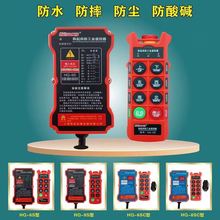 起重機行車無線機械遙控器、電動葫蘆帶鑰匙