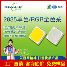̨��ͳ��2835������ƬLED����0.2W0.5w1w���׹�ɫ�²ʹⲨ����ѡ
