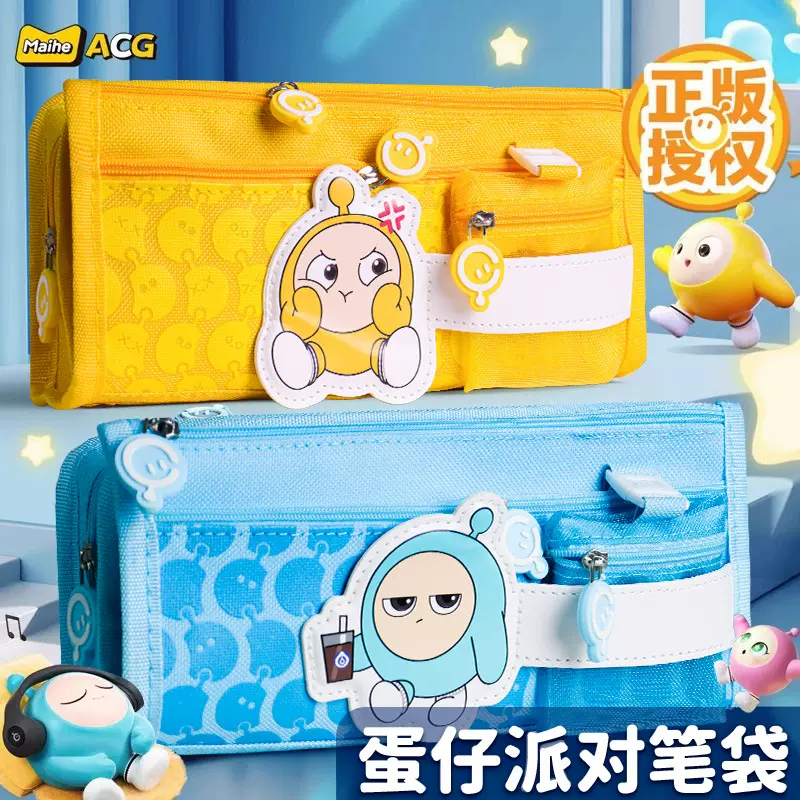 2025新款学习用品男生小学生正版蛋仔派对笔袋文具盒男孩款铅笔盒