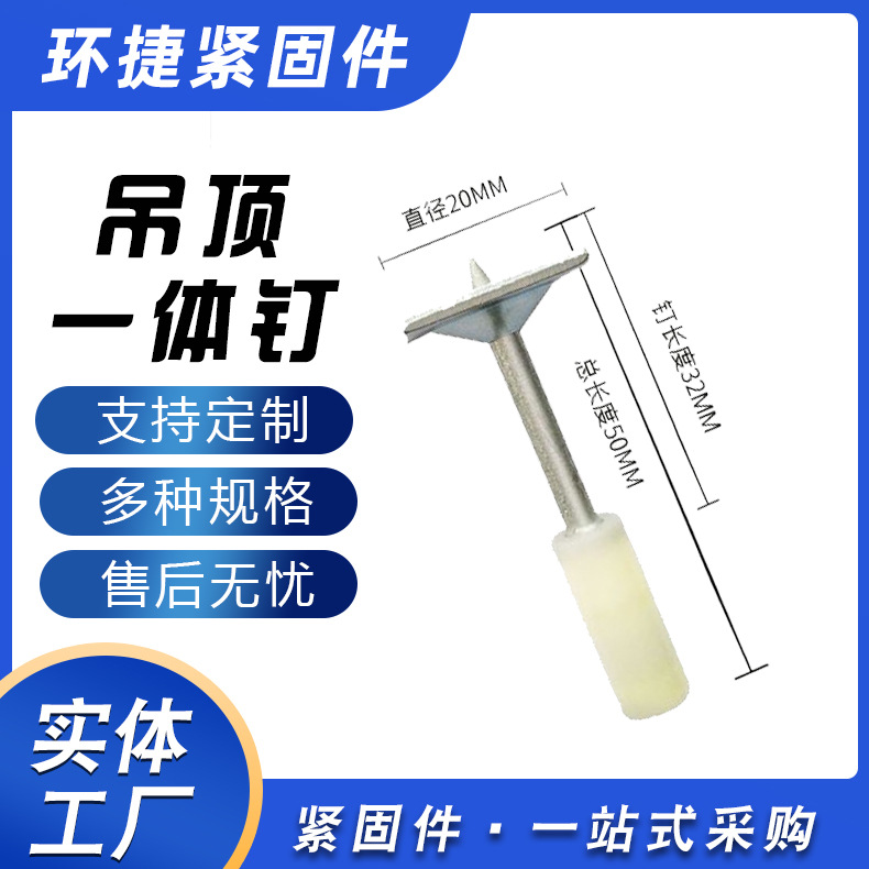 吊顶一体射钉 消音轻钢龙骨板钉木龙骨木工装修消防钉管卡钉