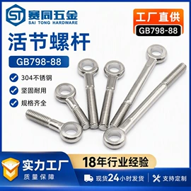 铆钉;销及键;其他紧固连接