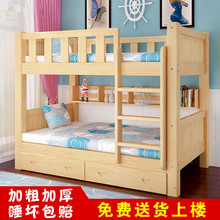 全實木兒童上下床成人上下鋪高低床子母床母子床雙層上下床松木床